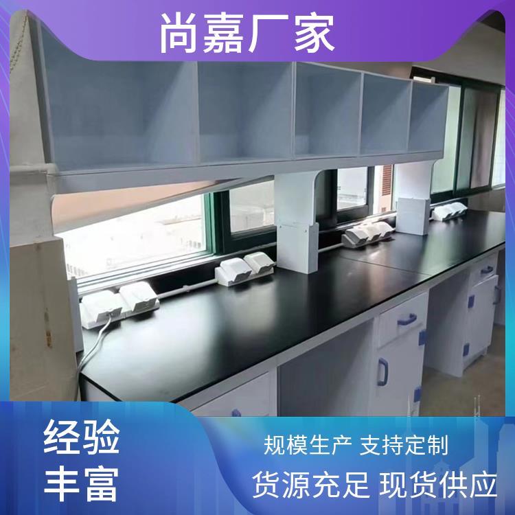 光 山尚嘉 不锈钢 实验室家具实验台 高校物理化学 源头 厂家 上门测量