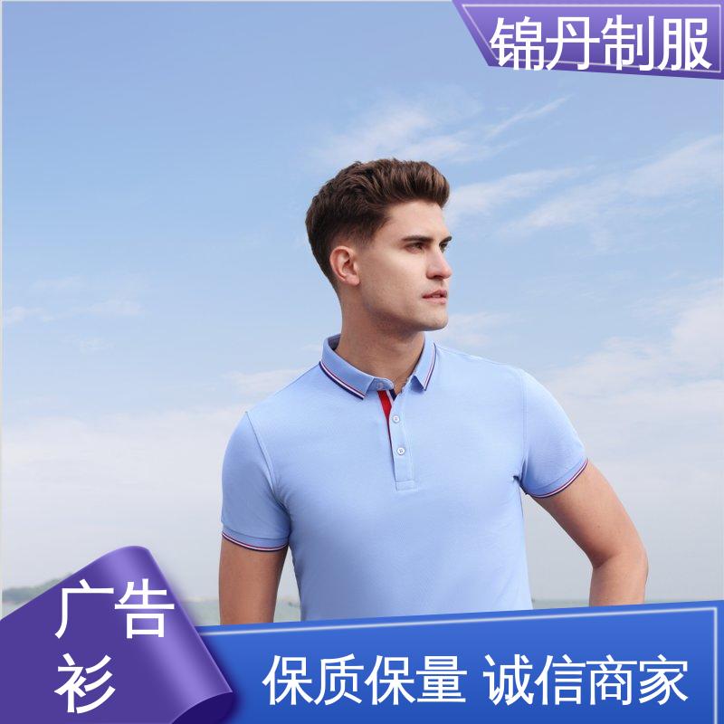 锦丹 无缝动感珠地 促销服 科技材料舒适耐穿 源头厂家