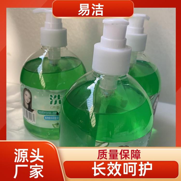 酒店家用儿童成人 洗手液 货源充足现货速发 易洁
