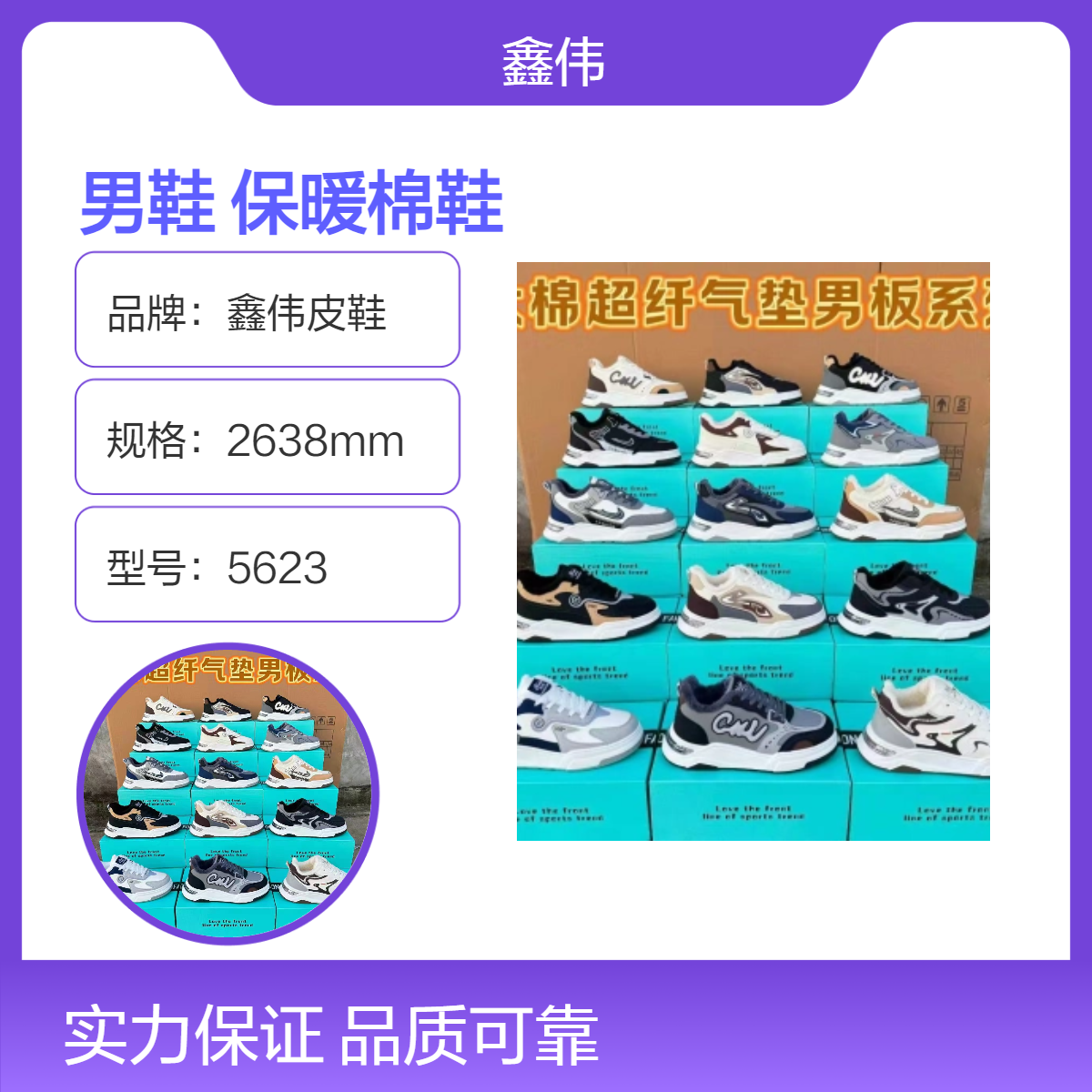 2024秋冬新款大棉运动男鞋摆地摊直播保暖棉鞋厂家库存鞋批发外贸