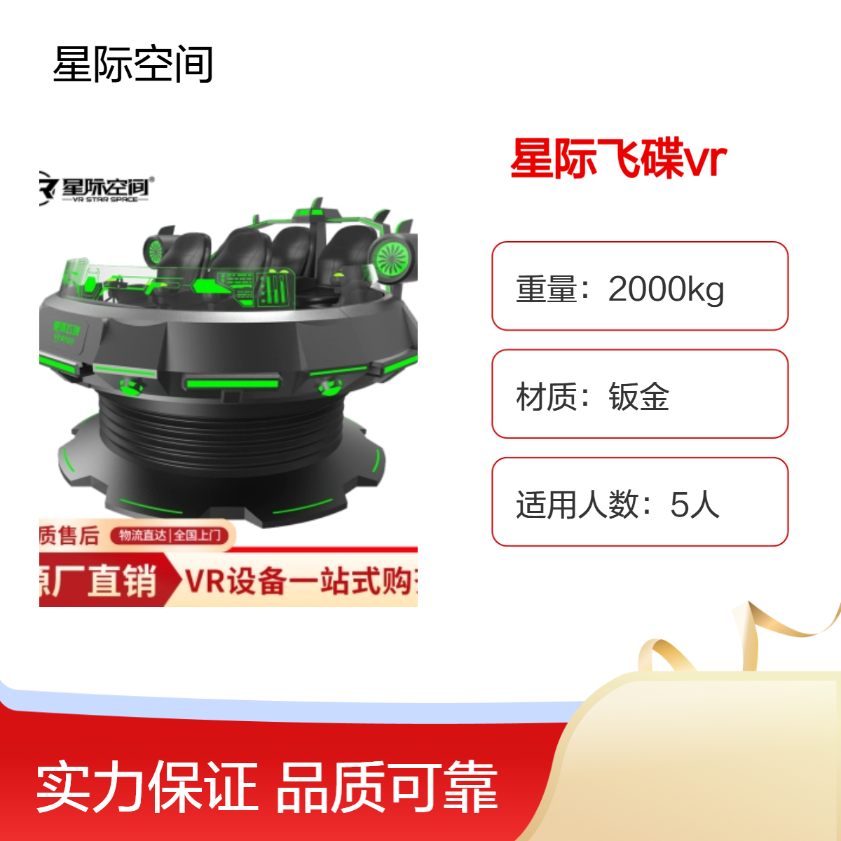 定制星际空间黑绿钣金VR飞碟 多人体验 承重1200斤 源头厂家定制