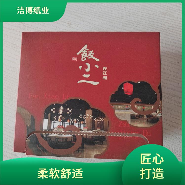洁博纸业 酒 店专 用 广告软抽纸 手感棉柔纸张细密厚实