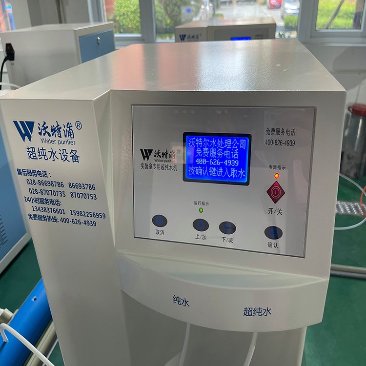 生化仪配套医用台上式纯水机具备缺水停机保护 静音增压泵 沃特浦
