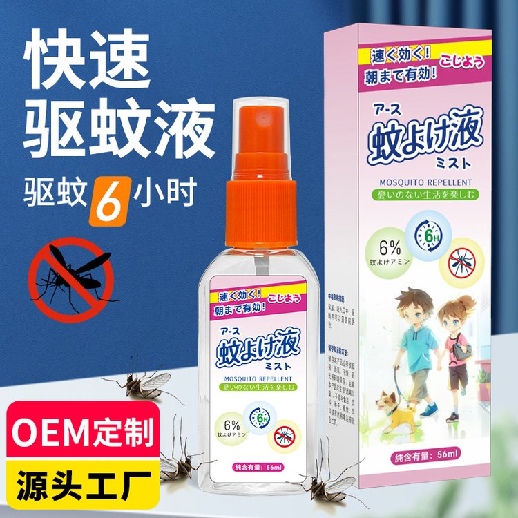 驱蚊水喷雾厂家代加工 儿童花露水便携户外防蚊虫叮咬驱蚊液野外