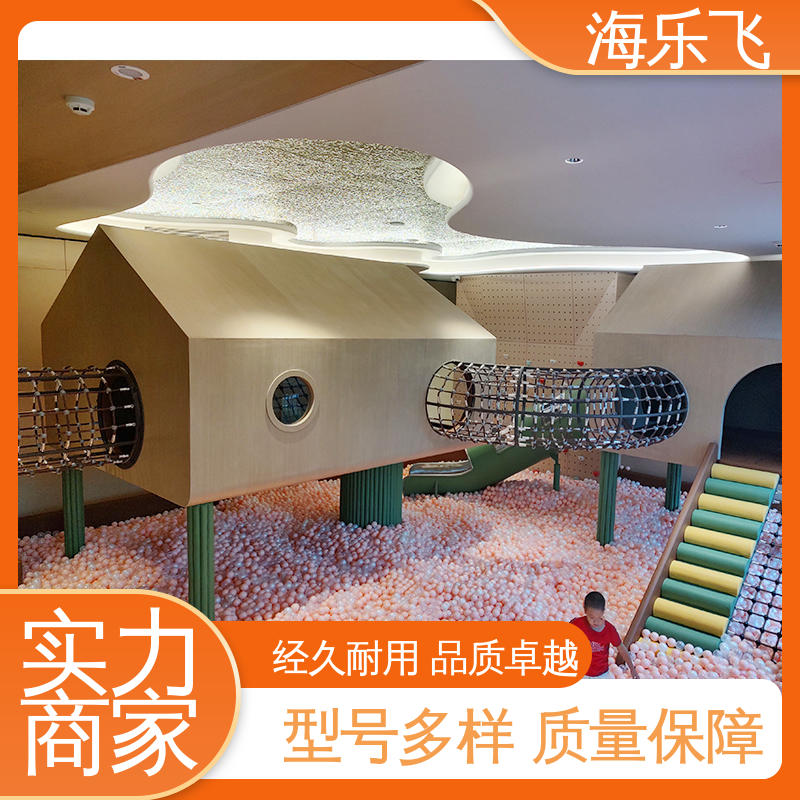 海乐飞 小孩游乐设备 翻翻乐 室内外大型非标定制方案设计