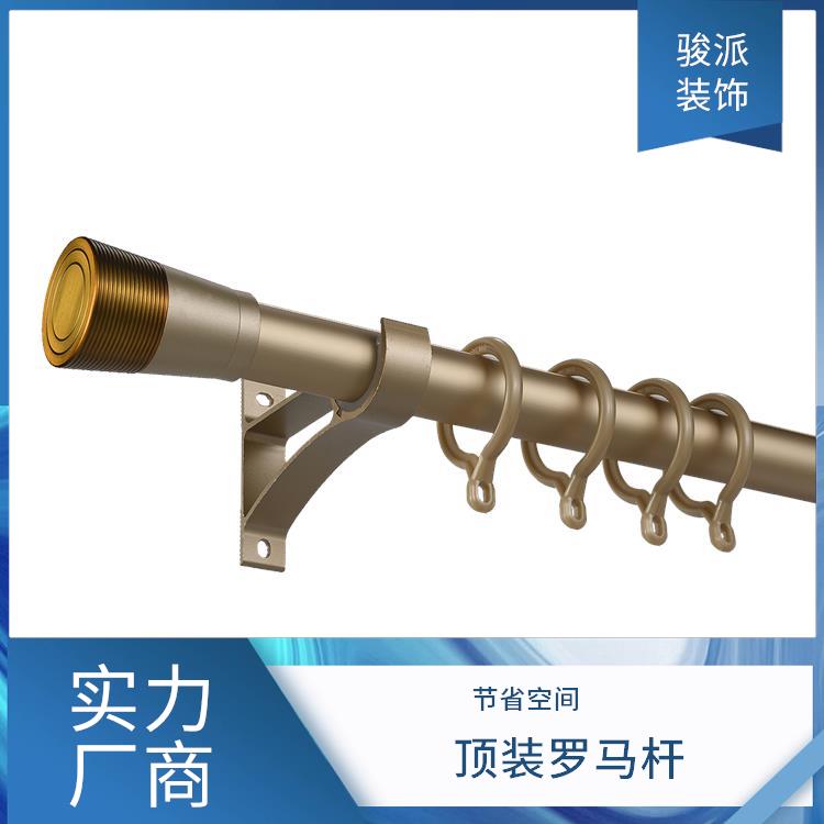 骏派铁艺罗马杆窗帘杆配件展览场所非标定制售后完善