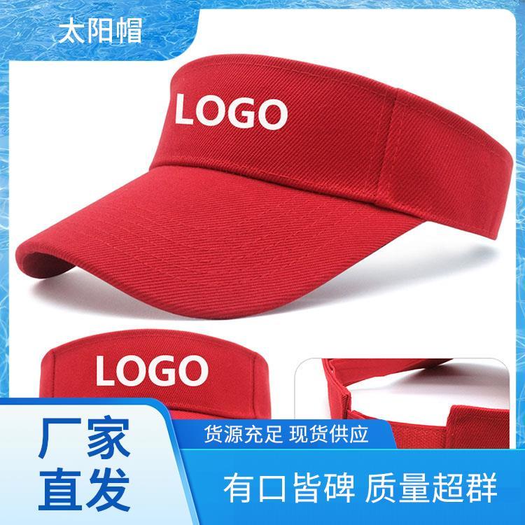 防晒遮阳 太阳帽品牌 帽子定制 印字刺绣免费设计 针织帽