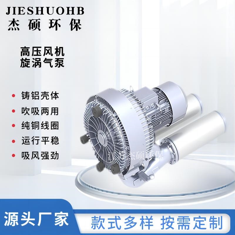 鸡粪堆码发酵送风曝气用环形旋涡气泵 7.5 KW吸附式干燥机风机