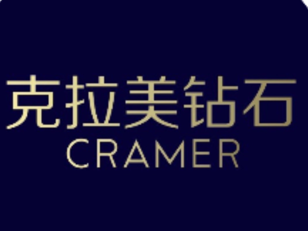 克拉美