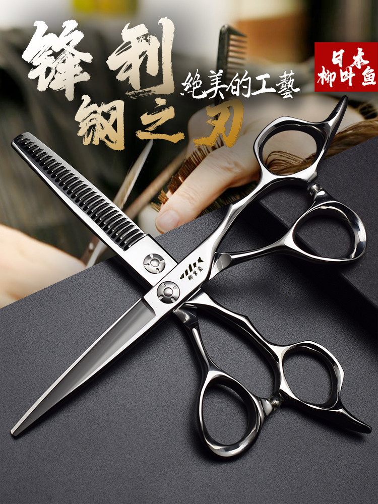 正品专业理发剪刀美发剪刀无痕平牙剪打薄剪胖胖剪发型师专用套装