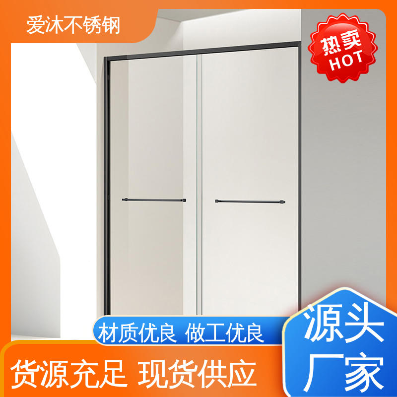 爱沐厂家 干湿分离隔断 不锈钢淋浴房 卫生间浴屏 节省空间
