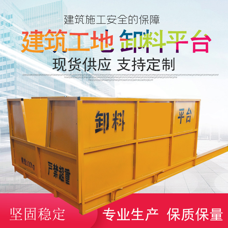 荣升高层建筑工地卸料平台卸货施工移动抽屉悬挑式卸料放料平台