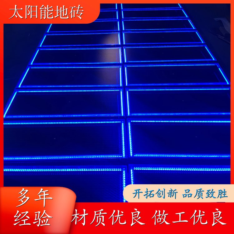 四两智能 零碳景观 太阳能光伏地砖 自发电艺术 诚信经营 品牌