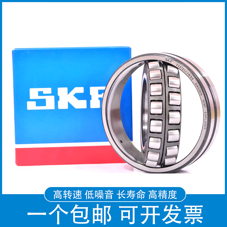 SKF颚式破碎机 振动筛球面滚子轴承22322EJA/VA405 22320EJA/VA405