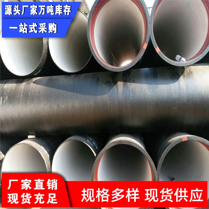 现货DN800球墨铸铁管工程给排水 DN1000大口径铸铁管及配件