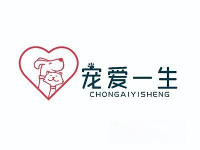 宠爱一生
