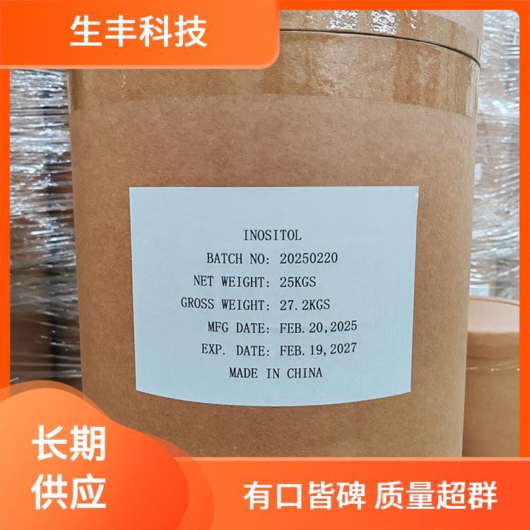 生丰科技环己六醇肉肌糖按规定量添加厂家发货 支持样品