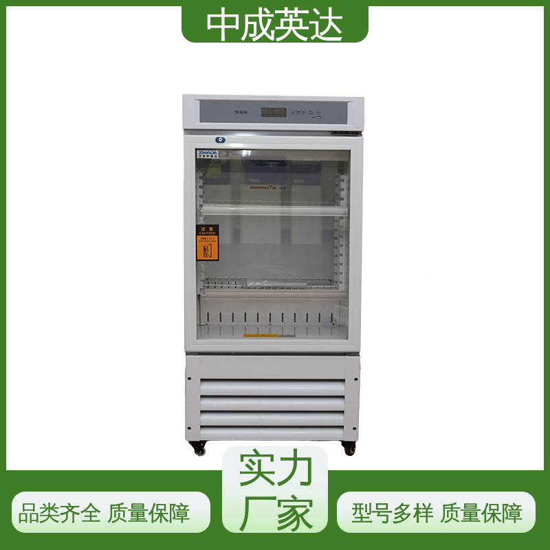 厂家批发 260L大容量 多层可选配 恒温柜 生物工程药剂试剂冷藏柜
