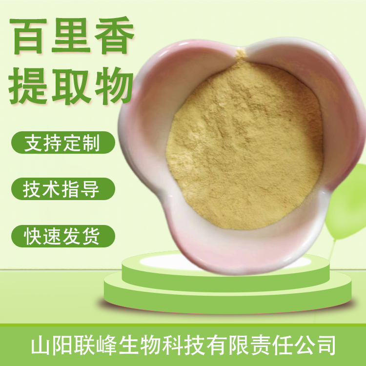 百香果果粉 西番莲水溶粉 食品饮料原料 百香果提取物 喷雾干燥
