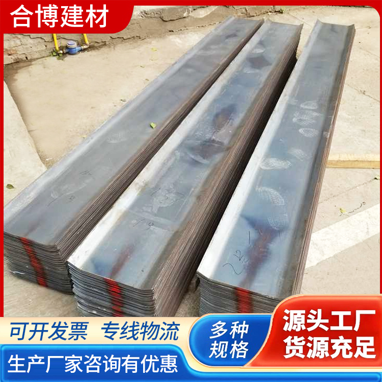 钢板止水带建筑用防水板止水钢板生产厂家 合博供应 耐水防锈