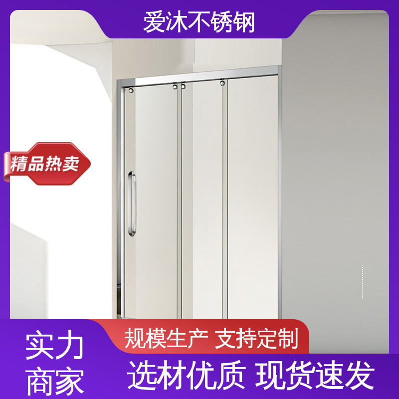 爱沐 推拉玻璃门 铝合金淋浴房 易清洁设计 节省空间