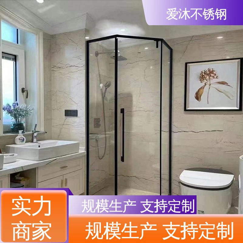 爱沐厂家 干湿分离浴室隔断 淋浴房 全套五金配件 应用广泛