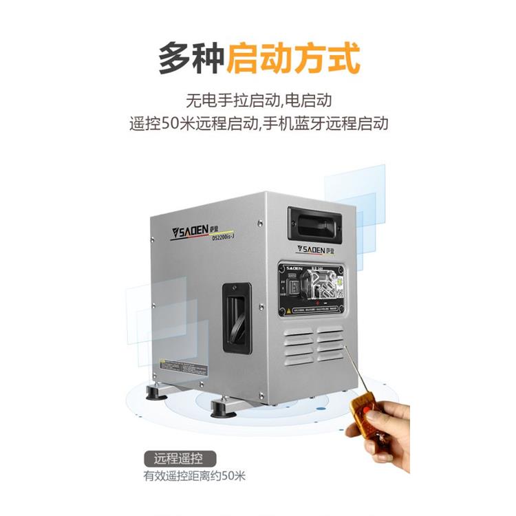 萨登24v加强版汽油发电机 小型货车驻车专用带空调功能