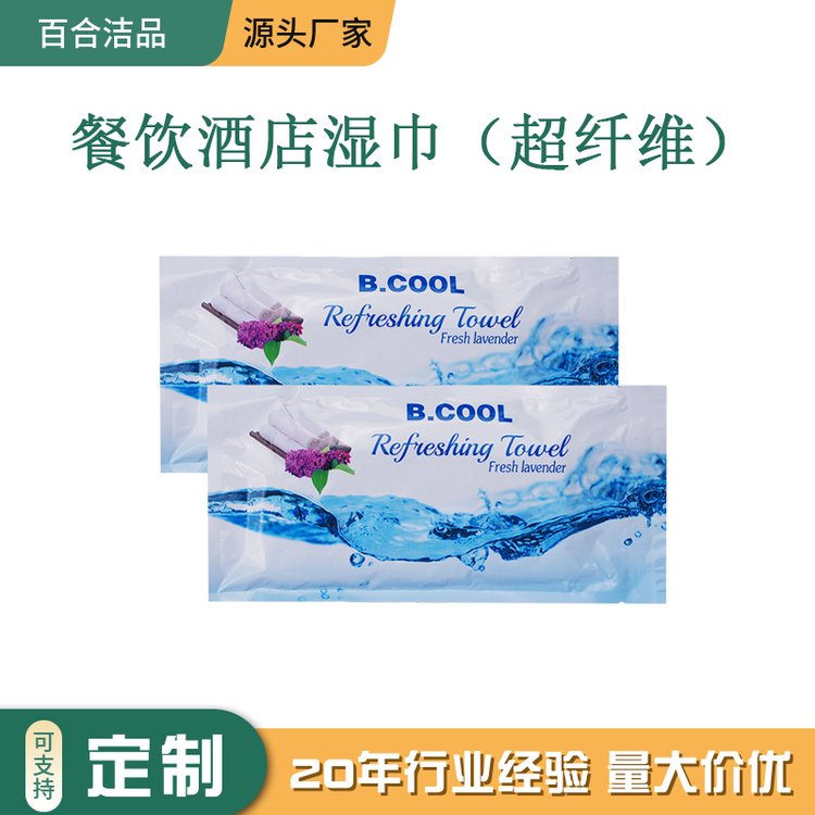 外贸出口超纤维毛巾 餐饮酒店航空会议广告OEM贴牌单片装擦手湿巾