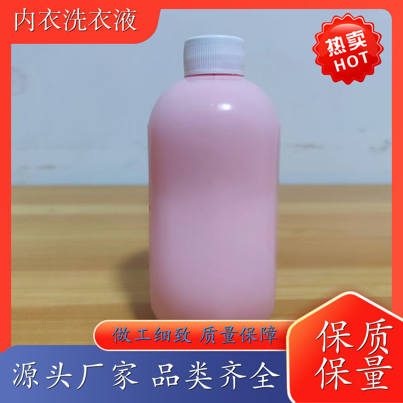 内衣专用洗衣液 去黄污渍血渍 抑菌持久留香 赫美依厂家直供 厂商