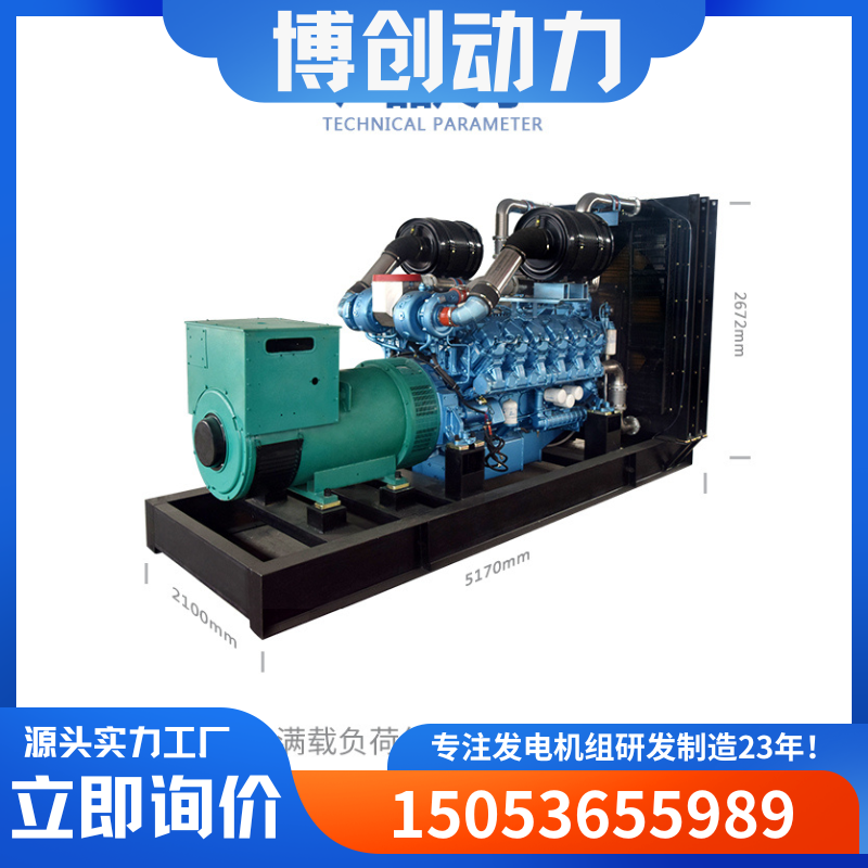 数据中心应急备用电源潍柴博杜安发电机组1200kw 1000KW柴油发电机
