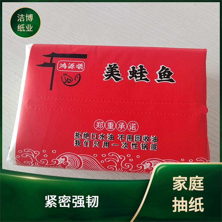 纸抽 洁博纸业 适用于KTV 多层加厚湿水不易破 工厂源头发货