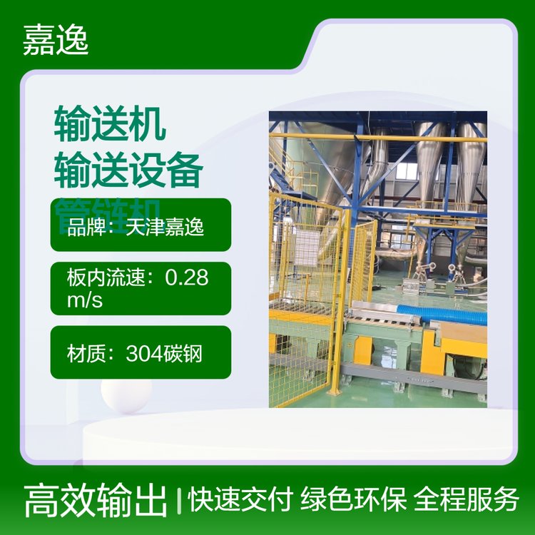 管链输送机 干粉颗粒小块状无尘输送 水平倾斜弯曲垂直可设计