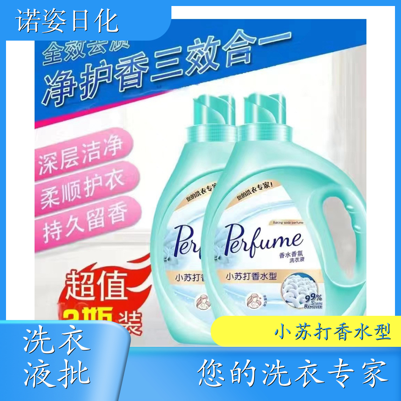 洗衣液 母婴适用 手洗机洗都好用低泡易漂洗 诺姿日化