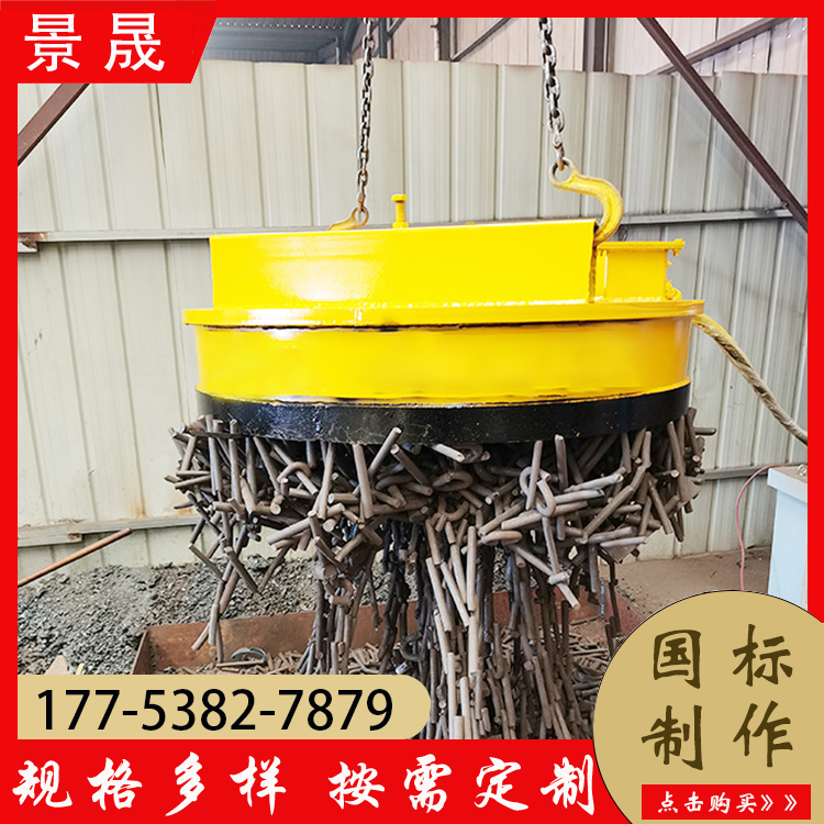 电磁除铁吸盘 安全性能高 再生资源货物搬运 景晟