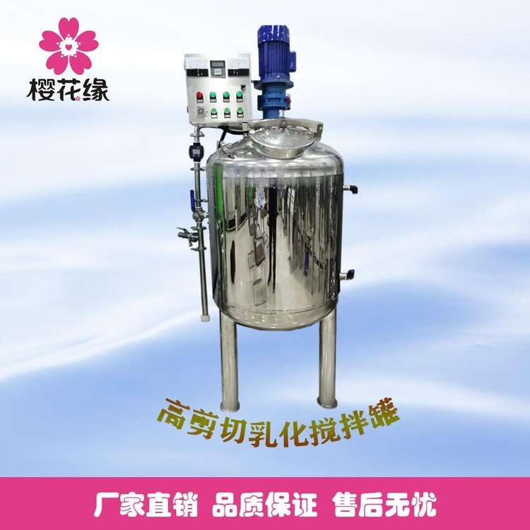 家庭日用洗涤剂多功能小型生产设备送技术配方