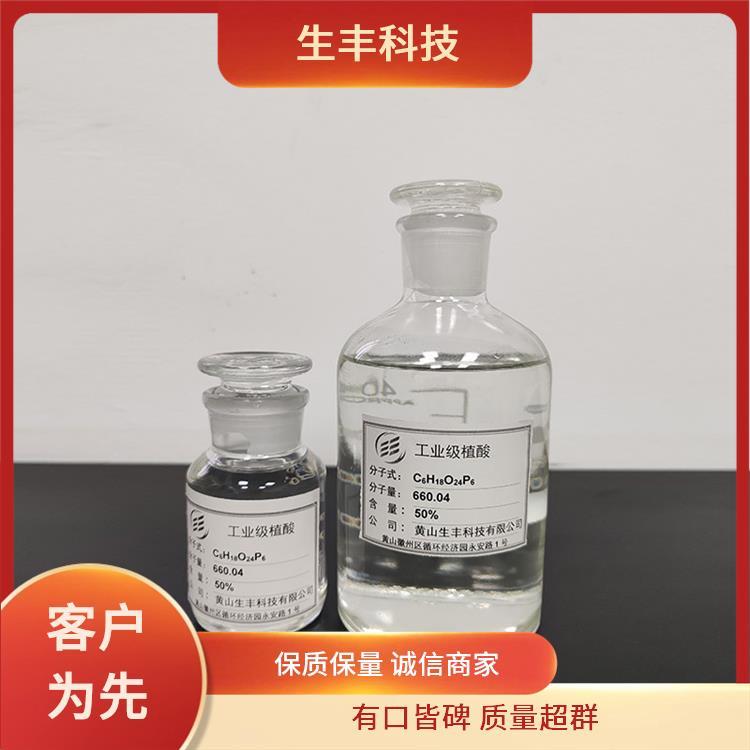 生丰科技 工业级植酸 纺织工业 果蔬 水产保鲜护色 厂家供应