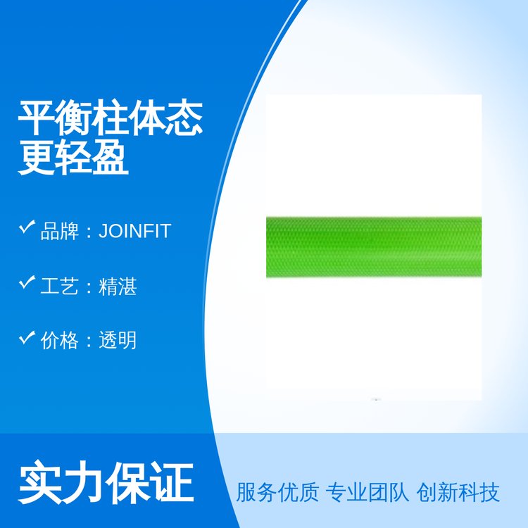 平衡柱体态轻盈工艺精湛24小时发货公司实力雄厚
