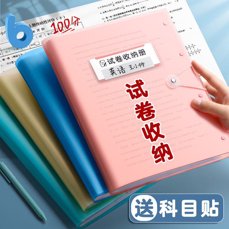 A3试卷收纳袋卷子整理神器本学生专用初中生文件夹大容量学习内卷