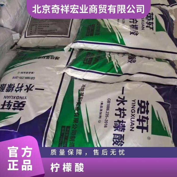 奇祥宏业无水柠檬酸医药级白色结晶粉末99%含量25公斤