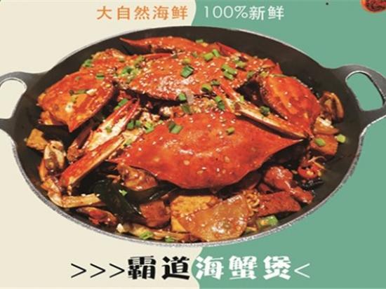 佳谊馋嘴肉蟹煲