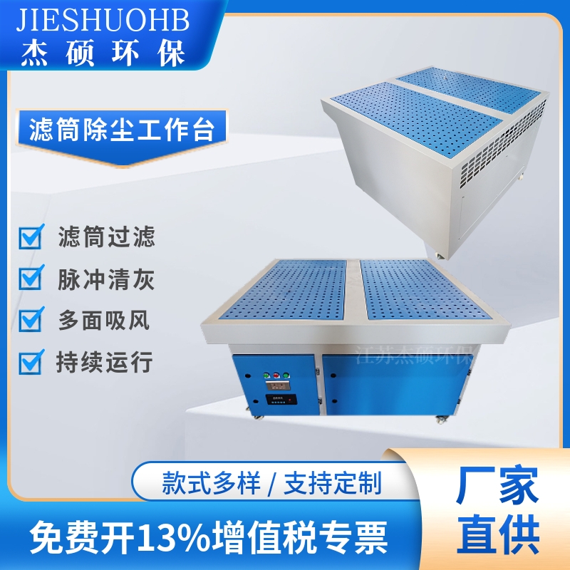 平铺抛光除尘平台 木工五金工业 打磨工作台尺寸支持加工定制