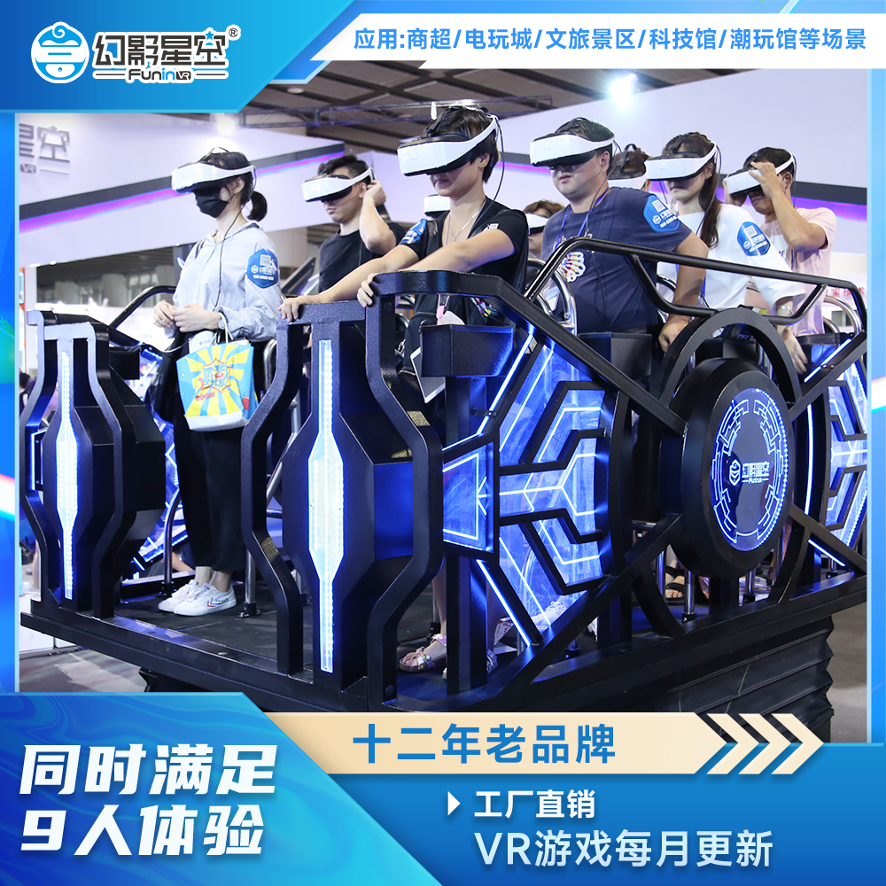 地震平台体验馆 地震安全教育科普模拟自然灾害VR科普馆体验设备