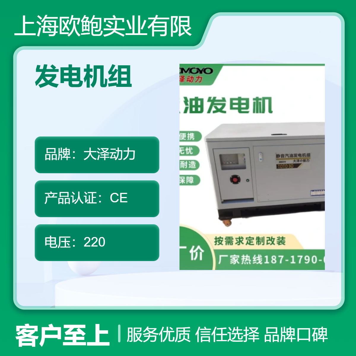 40000W大功率静音汽油发电机组 低噪音 移动方便TOTO40-Z