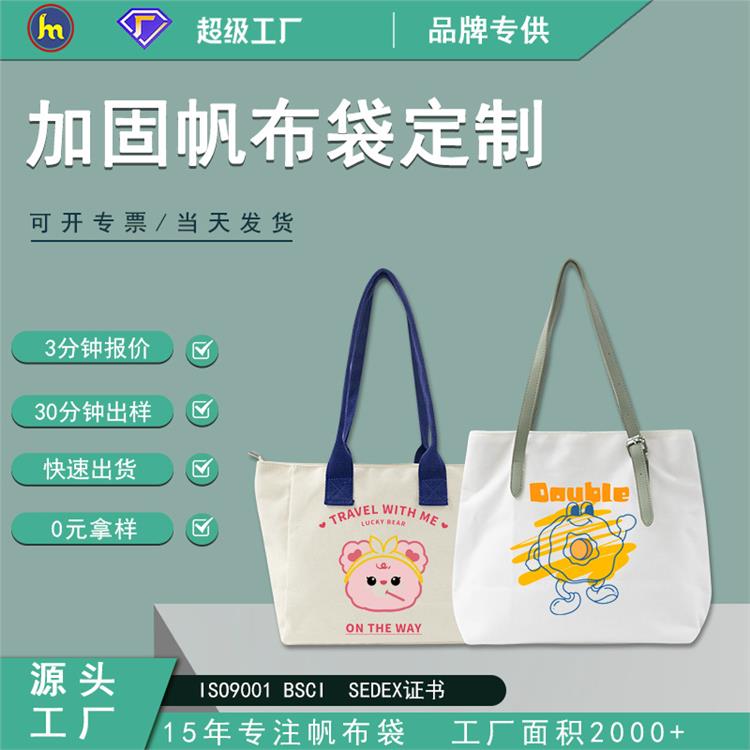 16安加固帆布袋印logo高档帆布包diy大容量单肩拼接PU手提帆布袋