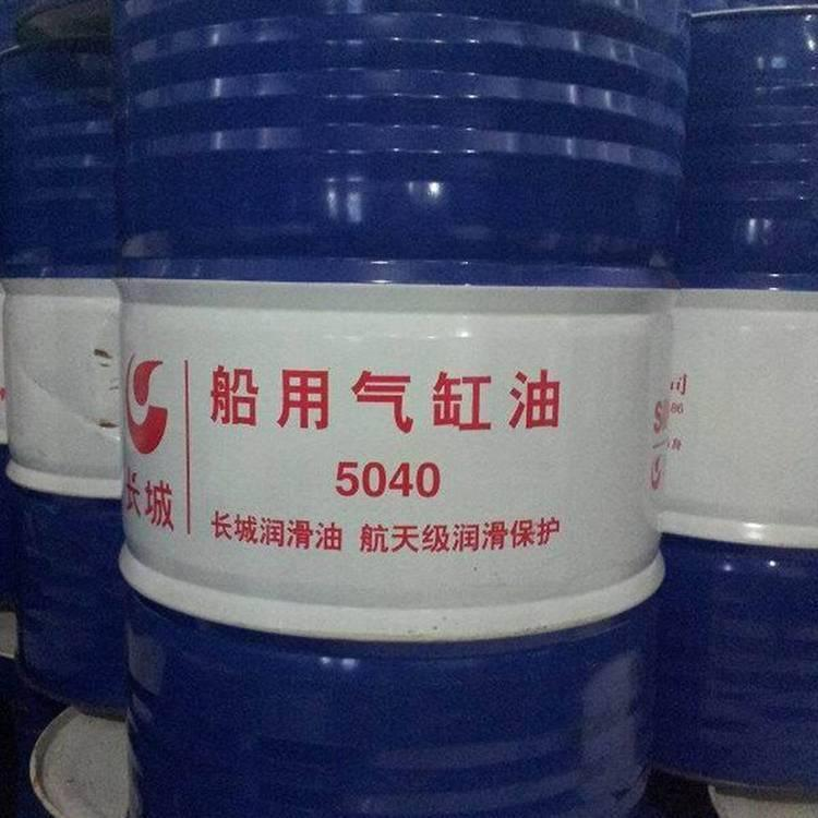 友鑫长城船用气缸油 5040 5070 5070S 船舶系统润滑油 24小时发货