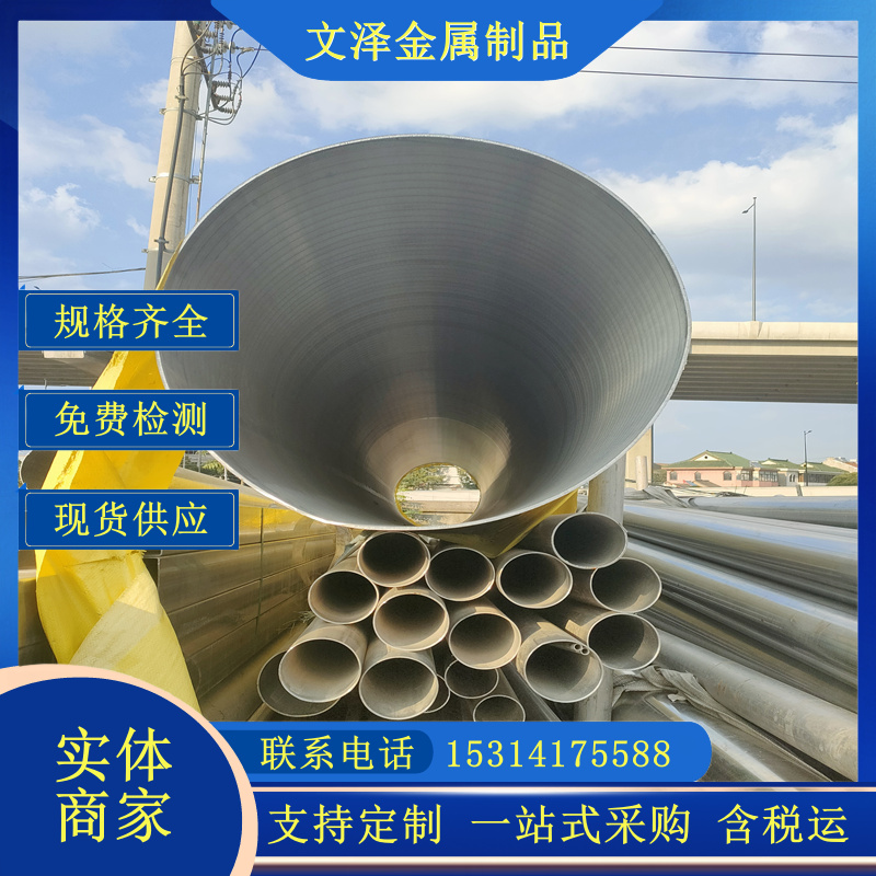 大口径304/316L/201不锈钢无缝管焊管定做切割打孔抛光拉丝镀色