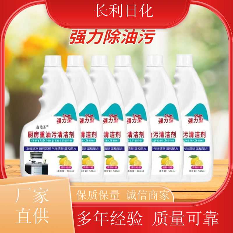 长利日化 家用油污净 喷雾泡沫 烤箱灶具烟机除油剂 生产厂家