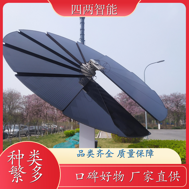 四两智能 广场 光伏发电景观花 阴天也发电 一站式服务