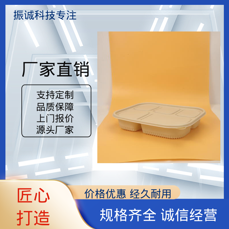 振诚科技 儿童带餐便携环保 一次性分格餐碗 玉米淀粉餐盒 带盖