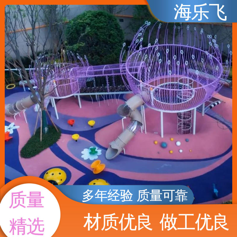生产安装 儿童公园 非标定制游乐设备 小型户外 海乐飞